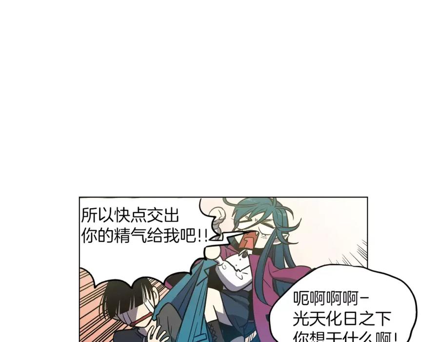 你的血很甜 - 番外 奇怪的梦 - 第27张图