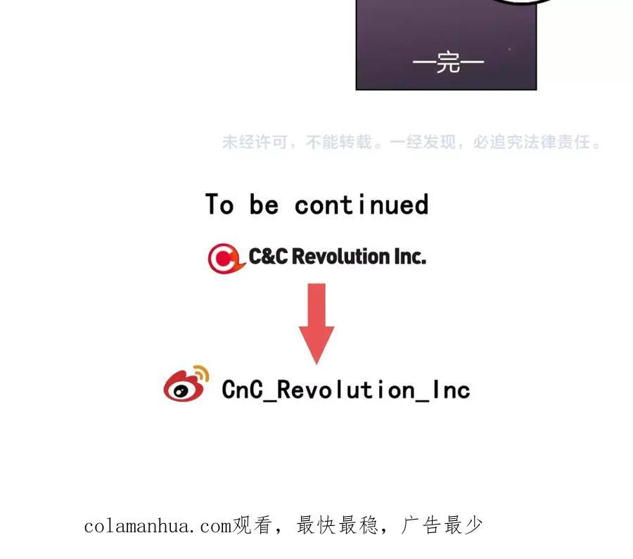 你的血很甜 - 番外 奇怪的梦 - 第78张图