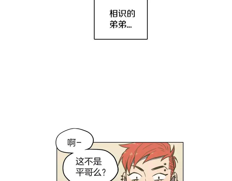 你的血很甜 - 番外 奇怪的梦 - 第63张图