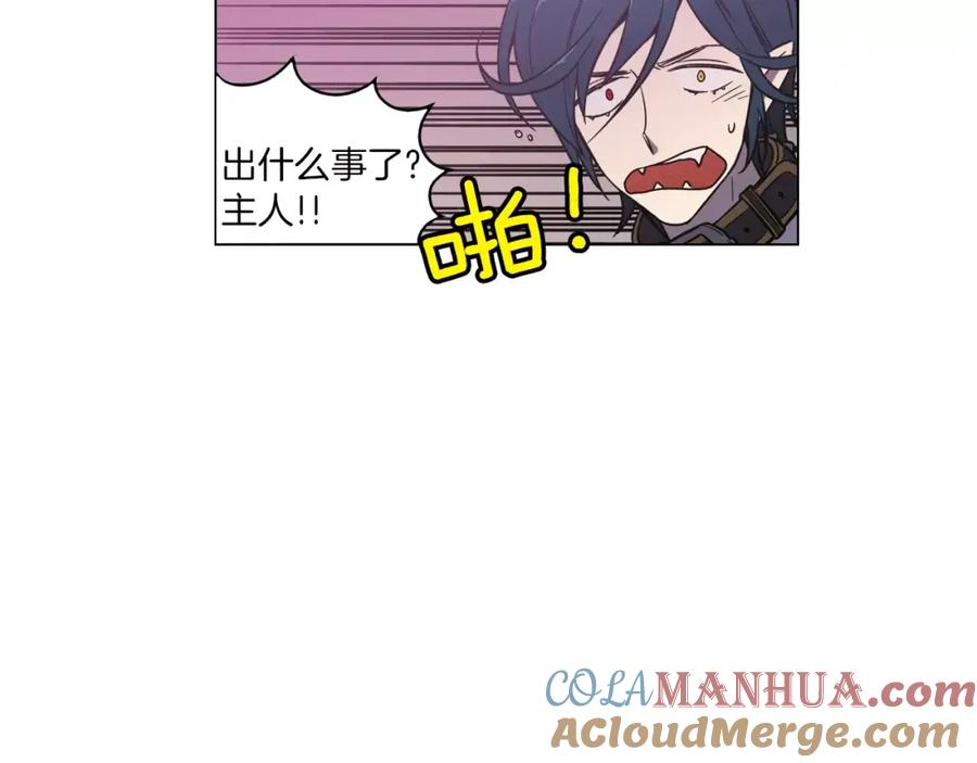 你的血很甜 - 番外 奇怪的梦 - 第76张图