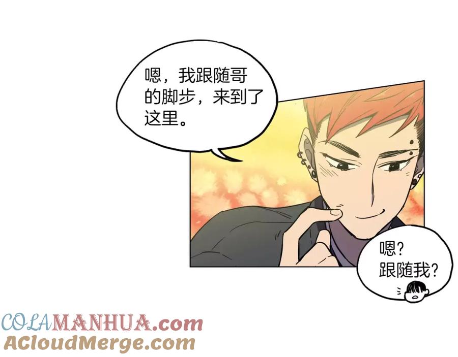 你的血很甜 - 番外 奇怪的梦 - 第70张图