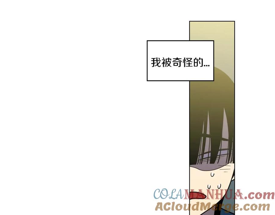 你的血很甜 - 番外 奇怪的梦 - 第22张图