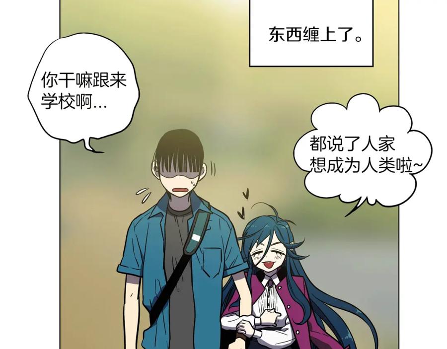 你的血很甜 - 番外 奇怪的梦 - 第24张图