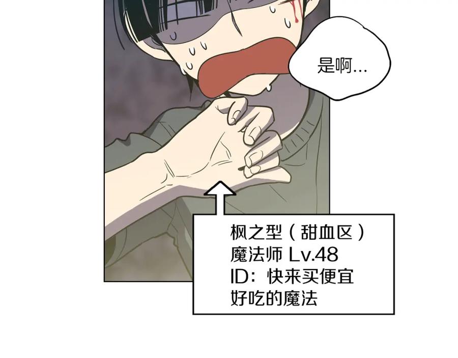 你的血很甜 - 番外 奇怪的梦 - 第17张图