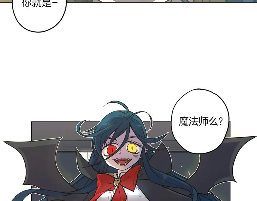 你的血很甜 - 番外 奇怪的梦 - 第14张图