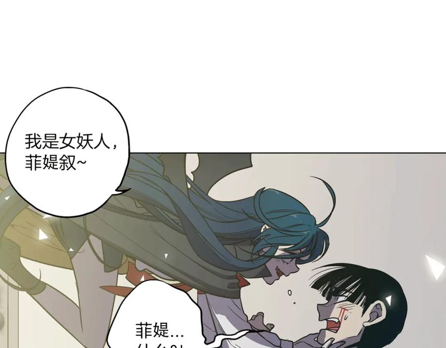 你的血很甜 - 番外 奇怪的梦 - 第18张图