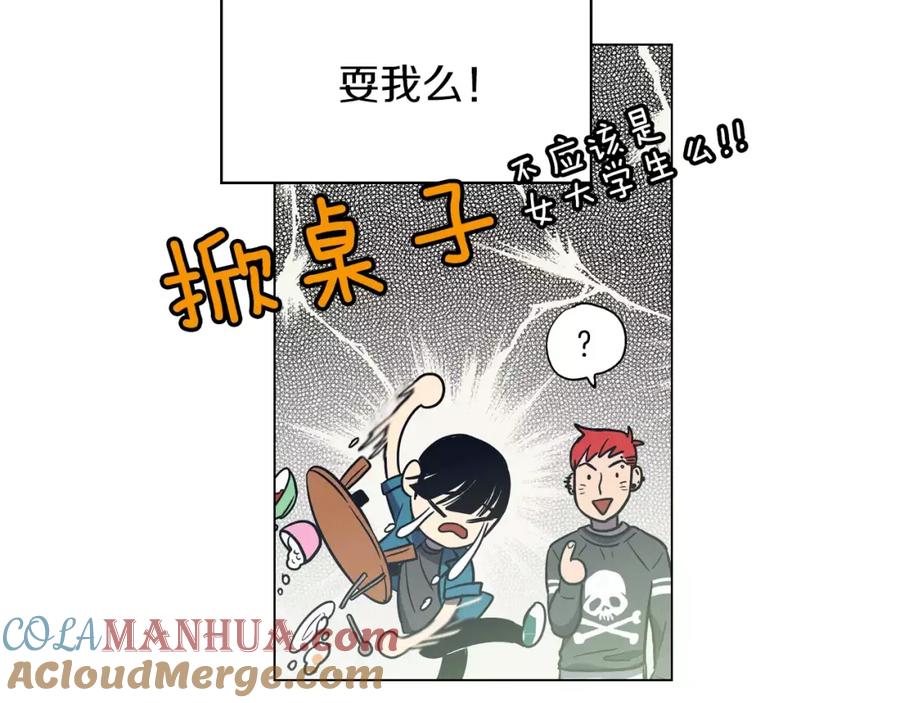 你的血很甜 - 番外 奇怪的梦 - 第67张图