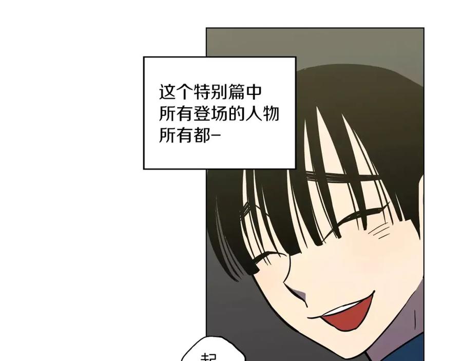 你的血很甜 - 番外 奇怪的梦 - 第60张图