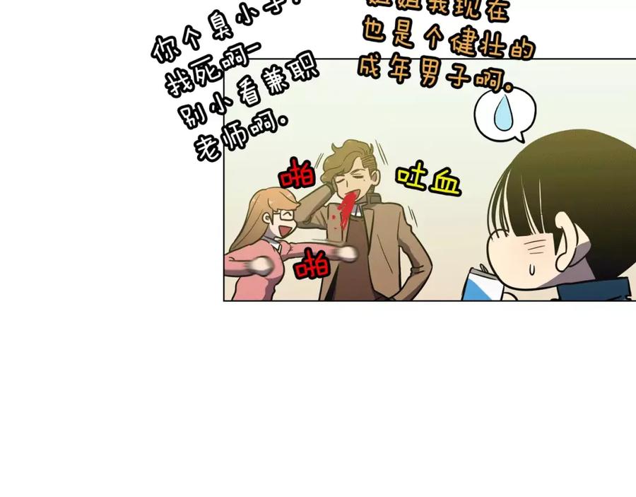 你的血很甜 - 番外 奇怪的梦 - 第48张图