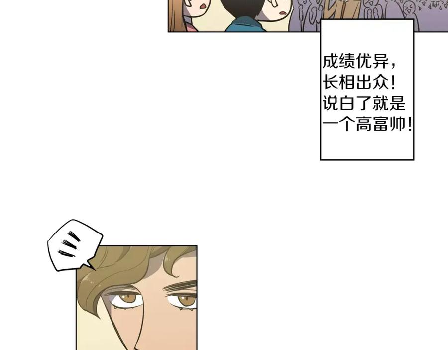 你的血很甜 - 番外 奇怪的梦 - 第42张图