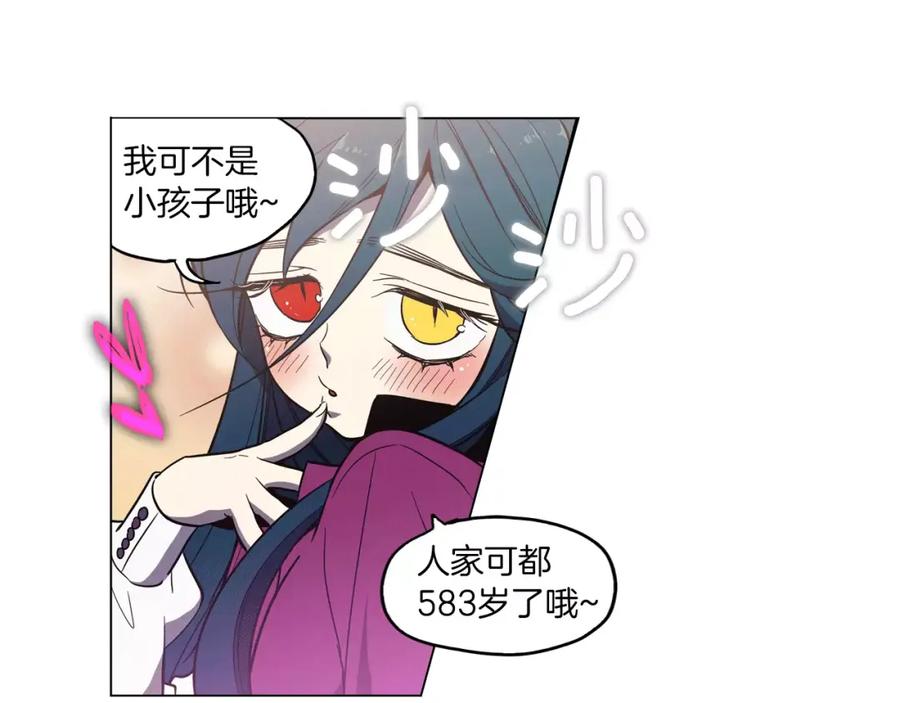 你的血很甜 - 番外 奇怪的梦 - 第30张图