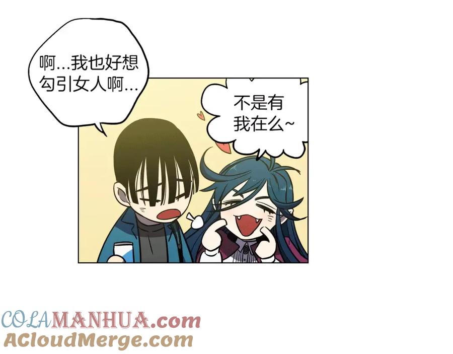 你的血很甜 - 番外 奇怪的梦 - 第49张图