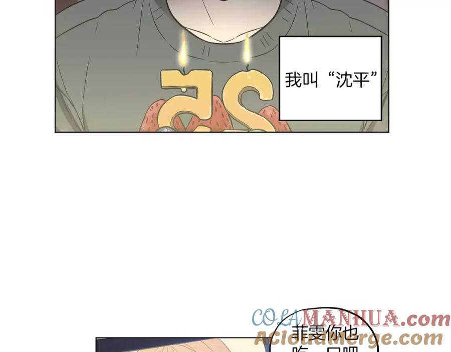 你的血很甜 - 番外 奇怪的梦 - 第4张图