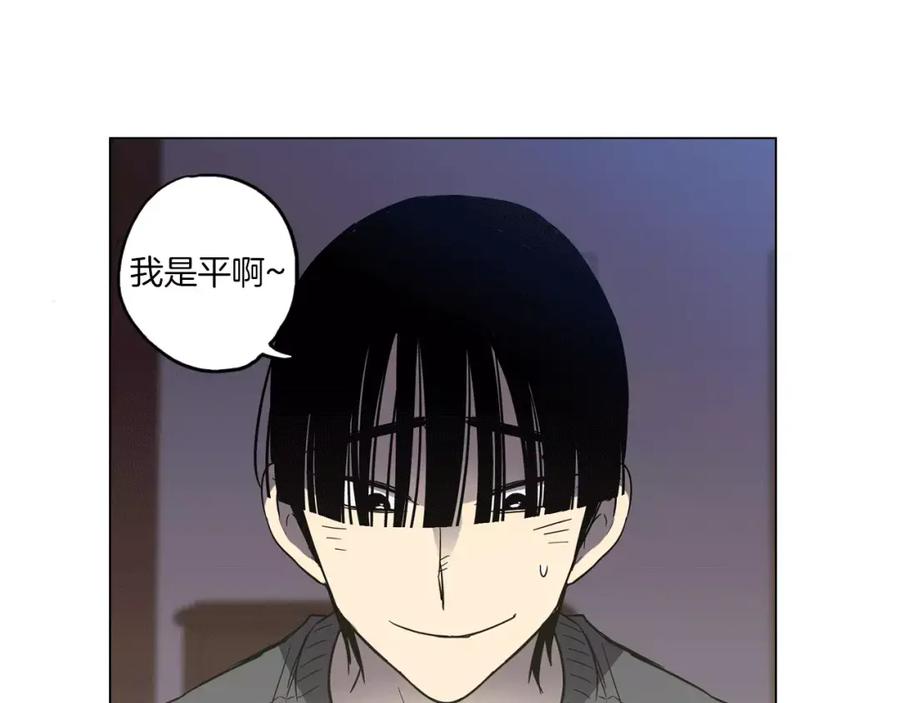 你的血很甜 - 番外 奇怪的梦 - 第3张图