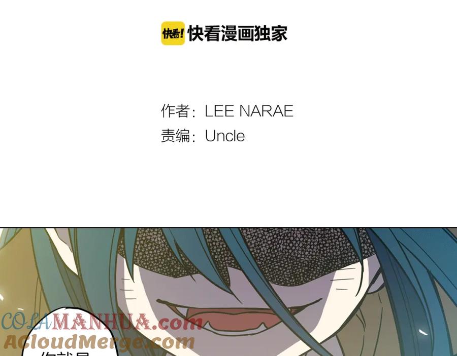 你的血很甜 - 番外 奇怪的梦 - 第13张图