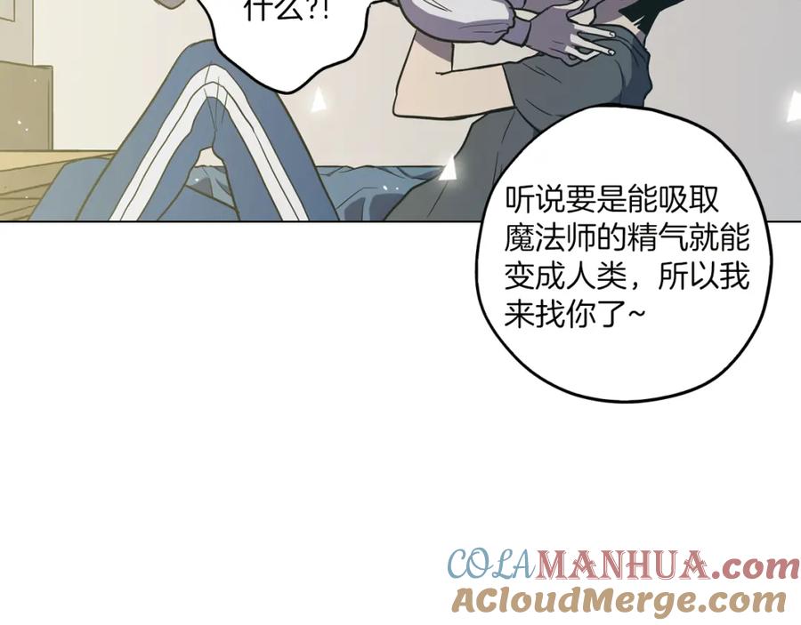 你的血很甜 - 番外 奇怪的梦 - 第19张图