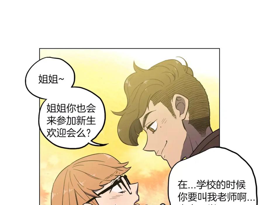 你的血很甜 - 番外 奇怪的梦 - 第45张图