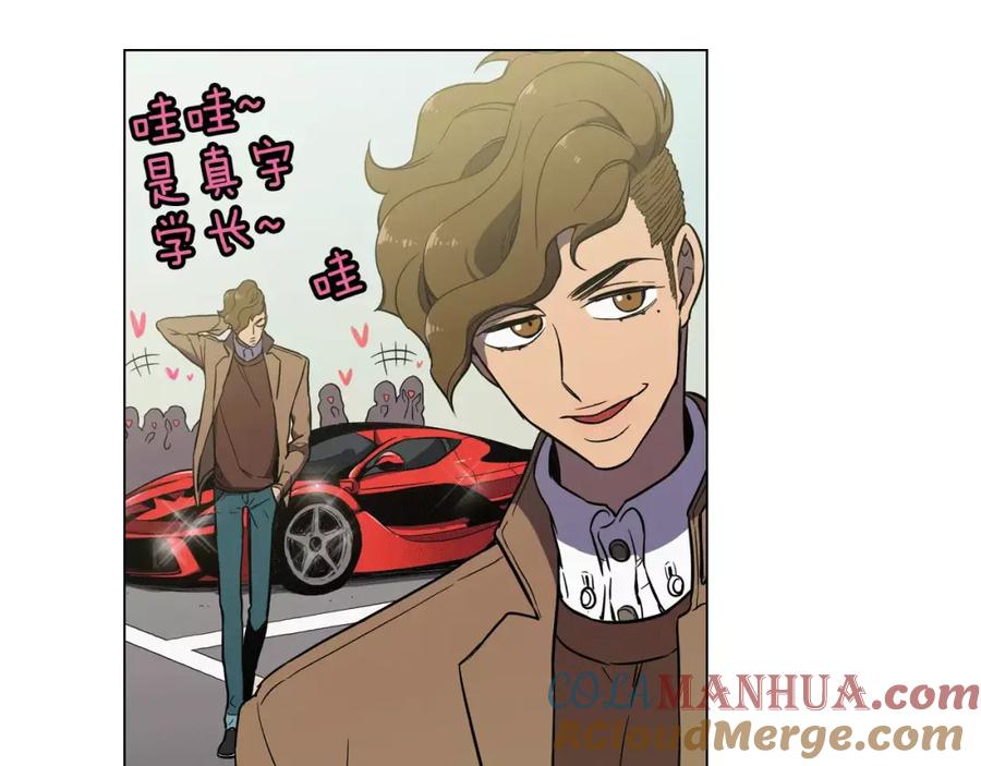 你的血很甜 - 番外 奇怪的梦 - 第40张图