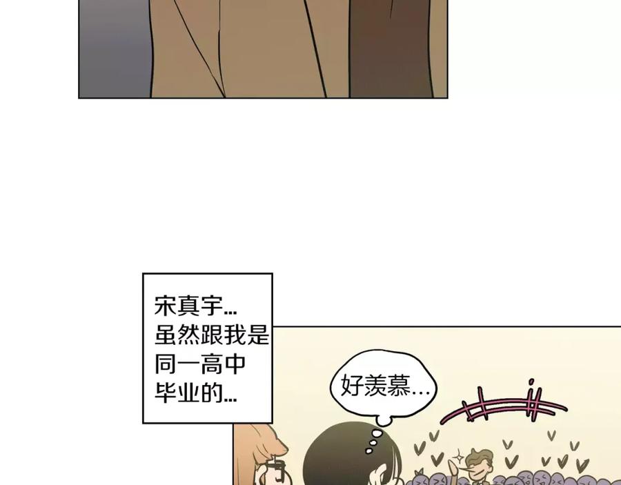 你的血很甜 - 番外 奇怪的梦 - 第41张图