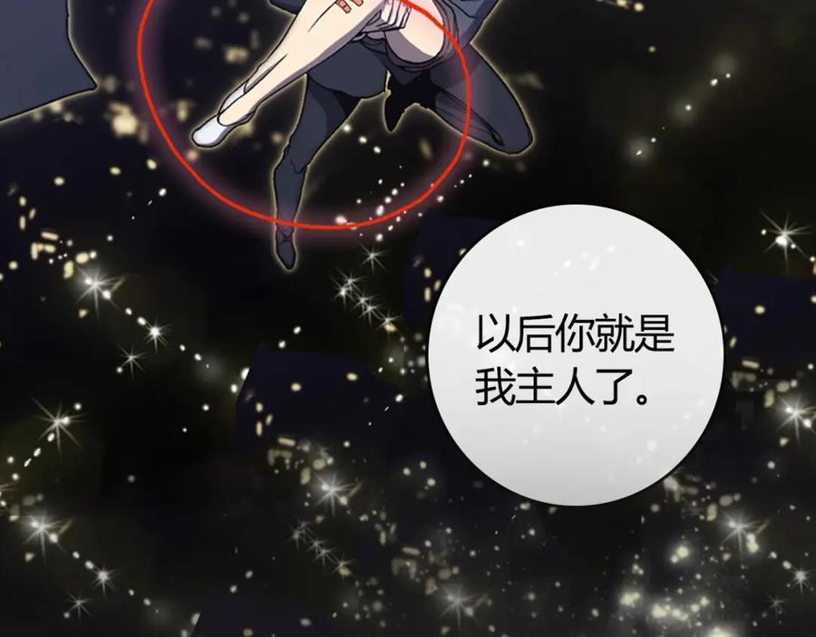 你的血很甜 - 第2季，华丽回归！ - 第8张图