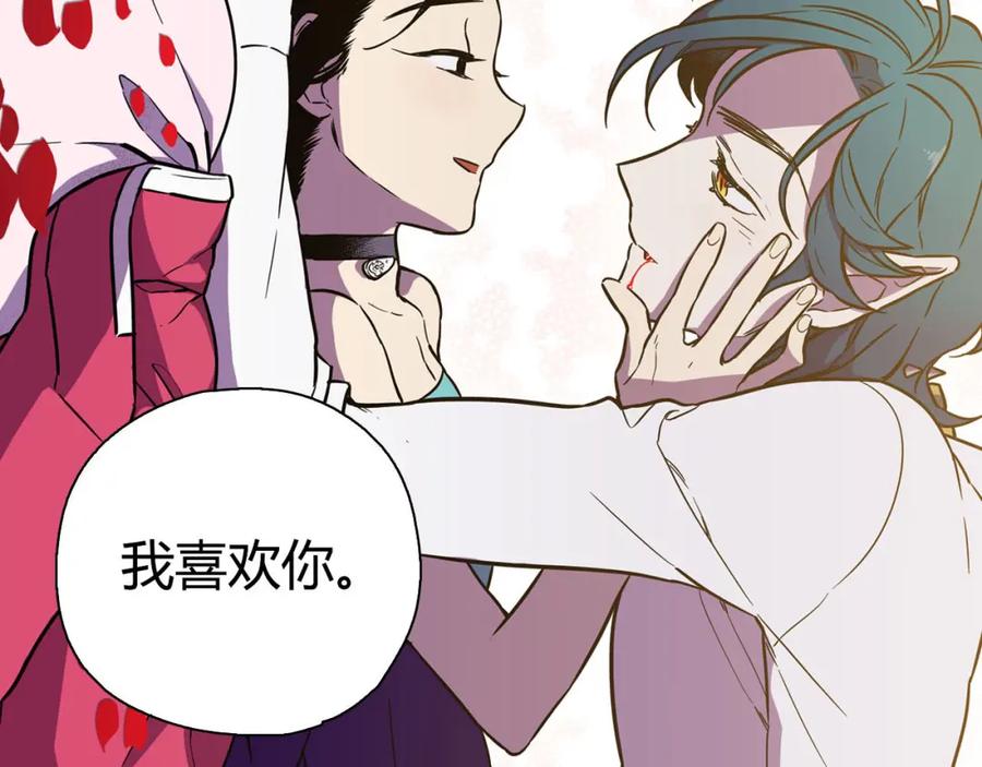 你的血很甜 - 第2季，华丽回归！ - 第21张图