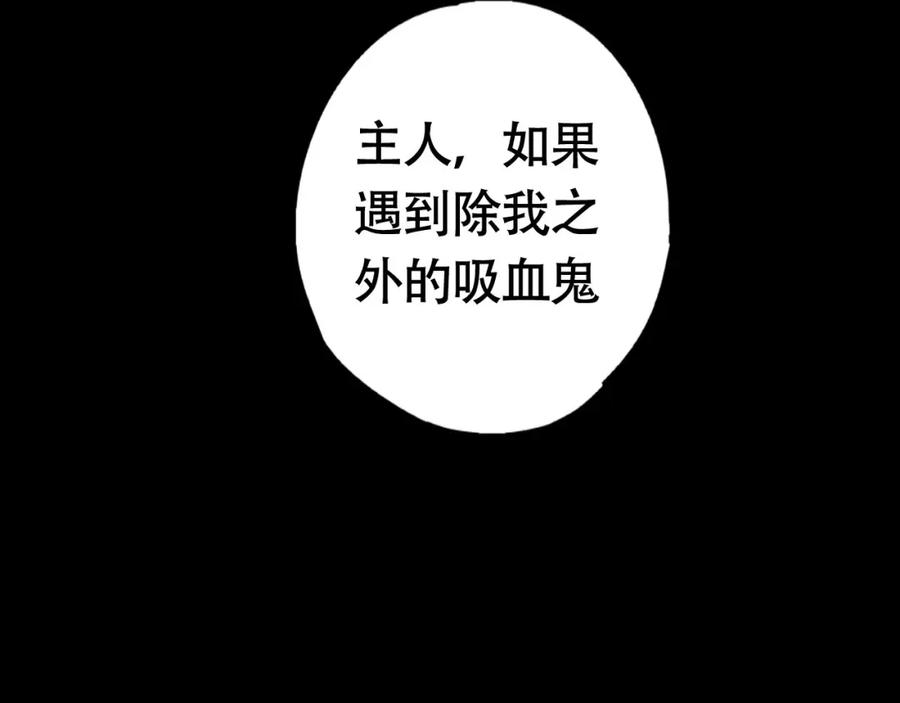 你的血很甜 - 第2季，华丽回归！ - 第42张图