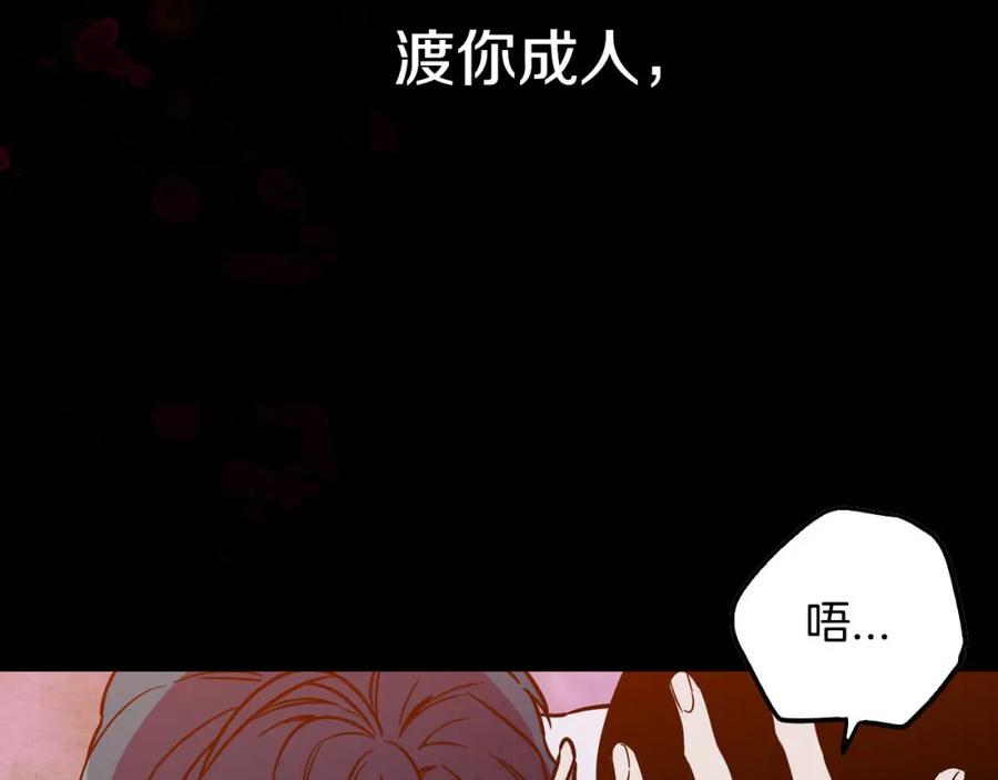 你的血很甜 - 第2季，华丽回归！ - 第14张图