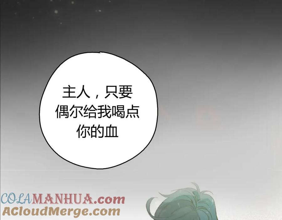 你的血很甜 - 第2季，华丽回归！ - 第10张图