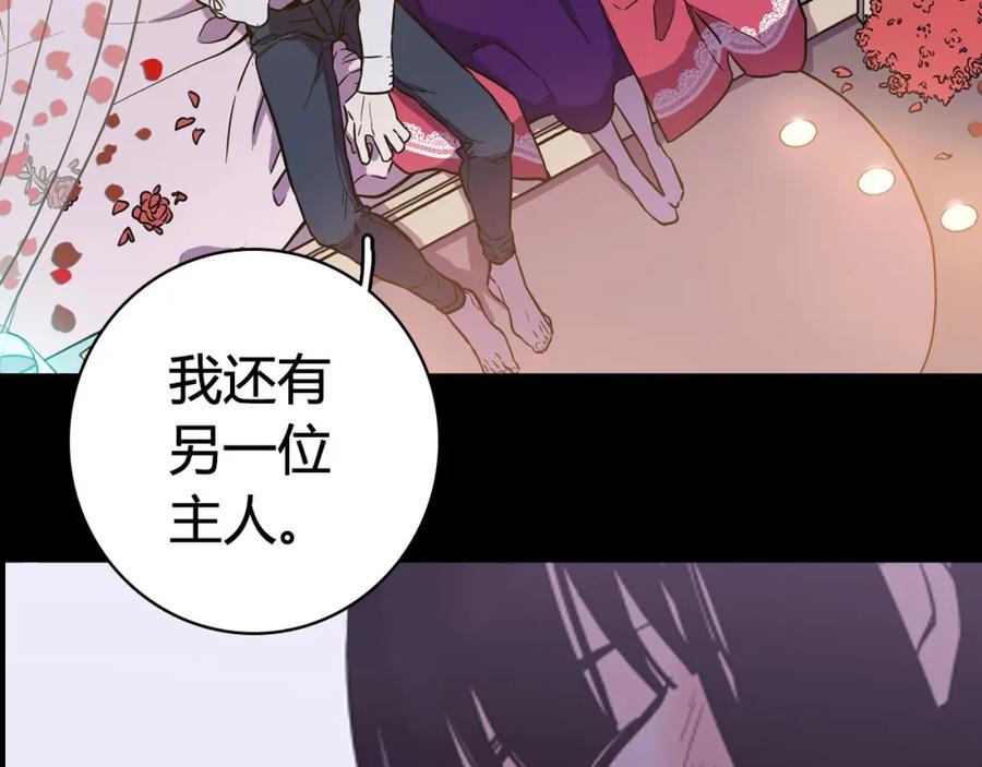 你的血很甜 - 第2季，华丽回归！ - 第24张图