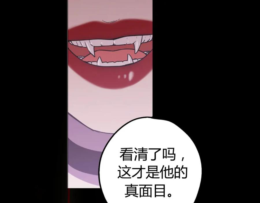 你的血很甜 - 第2季，华丽回归！ - 第32张图