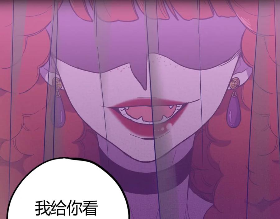 你的血很甜 - 第2季，华丽回归！ - 第27张图