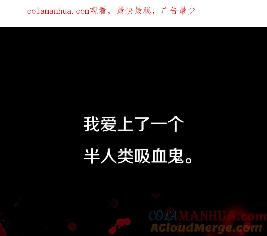 你的血很甜 - 第2季，华丽回归！ - 第1张图