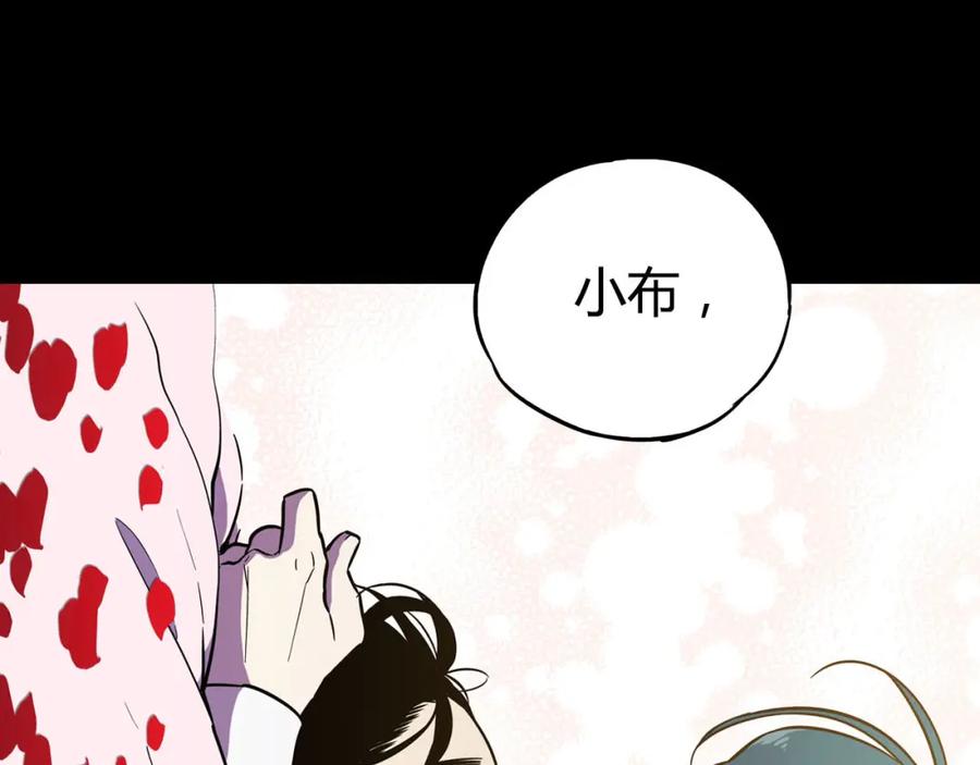 你的血很甜 - 第2季，华丽回归！ - 第20张图