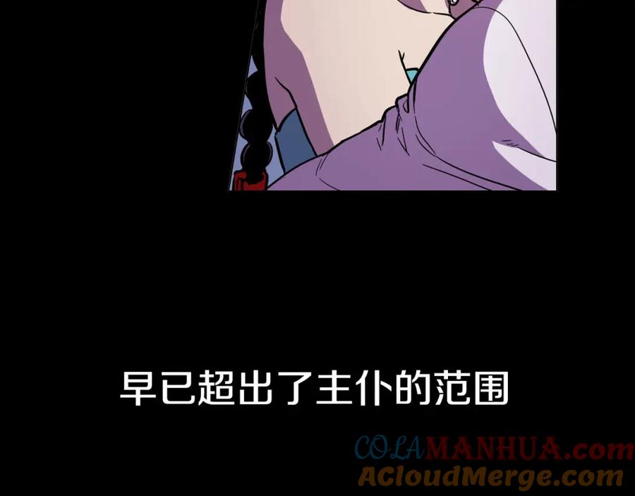 你的血很甜 - 第2季，华丽回归！ - 第19张图