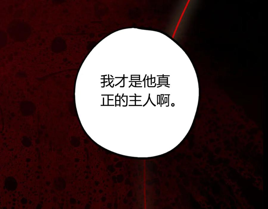 你的血很甜 - 第2季，华丽回归！ - 第36张图