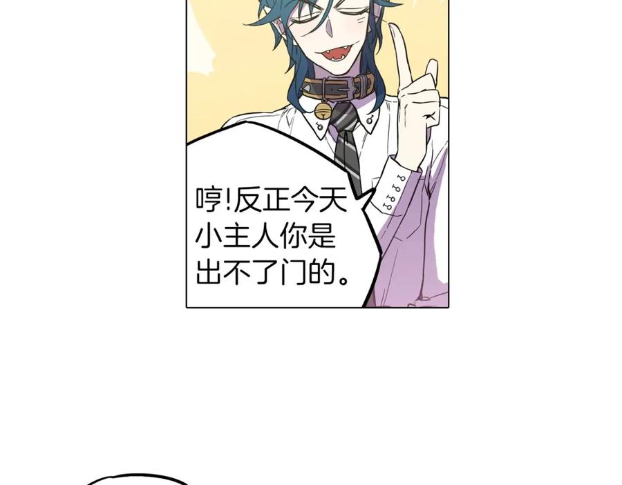 你的血很甜 - 第二季 第1话 成年血礼 - 第36张图