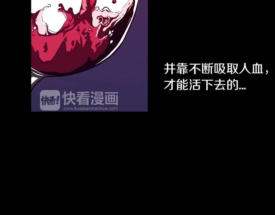 你的血很甜 - 第二季 第1话 成年血礼 - 第6张图