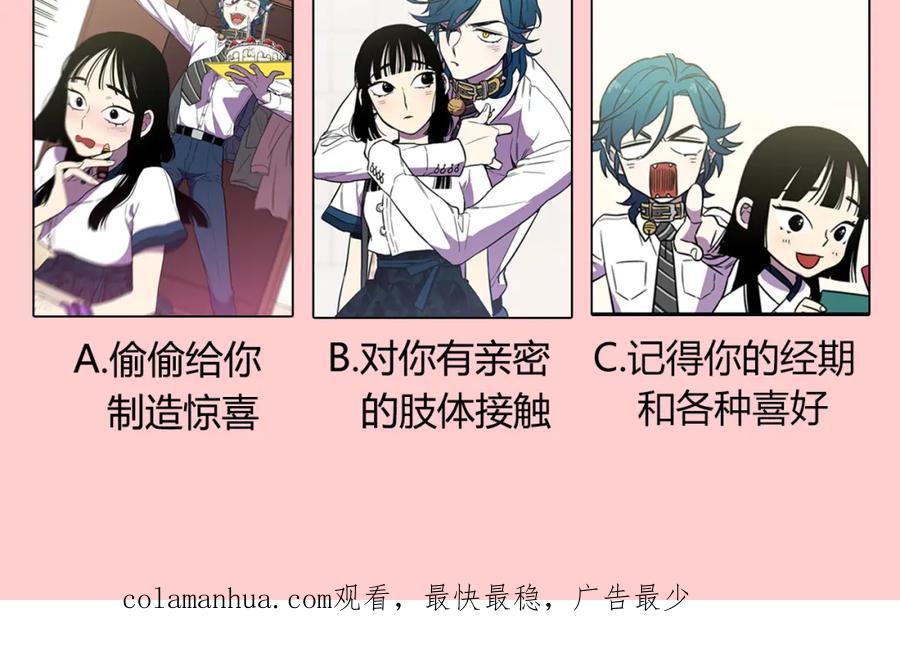 你的血很甜 - 第二季 第1话 成年血礼 - 第84张图