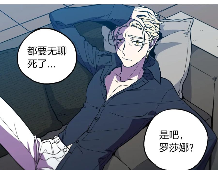 你的血很甜 - 第二季 第1话 成年血礼 - 第69张图