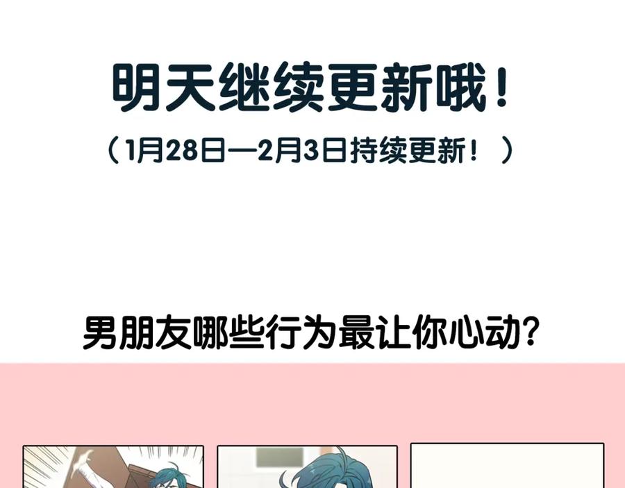 你的血很甜 - 第二季 第1话 成年血礼 - 第83张图