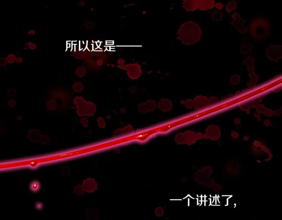 你的血很甜 - 第二季 第1话 成年血礼 - 第2张图