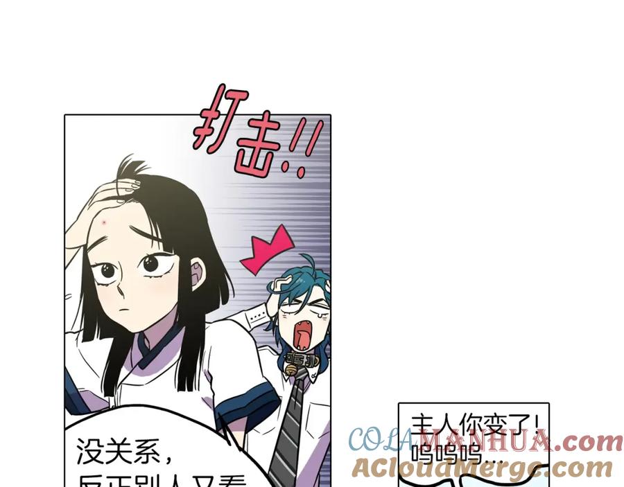 你的血很甜 - 第二季 第1话 成年血礼 - 第40张图