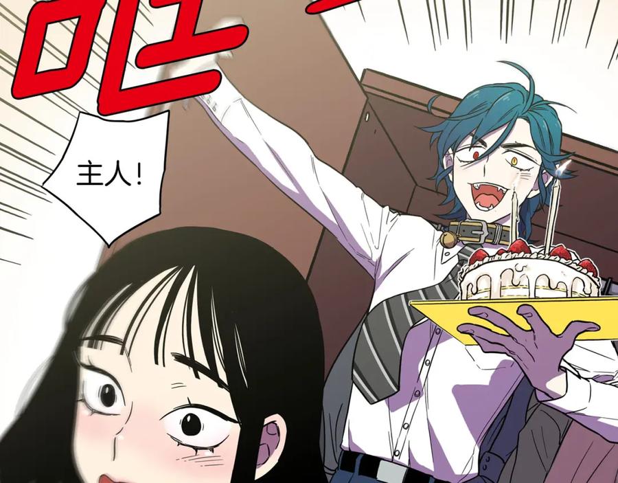 你的血很甜 - 第二季 第1话 成年血礼 - 第12张图