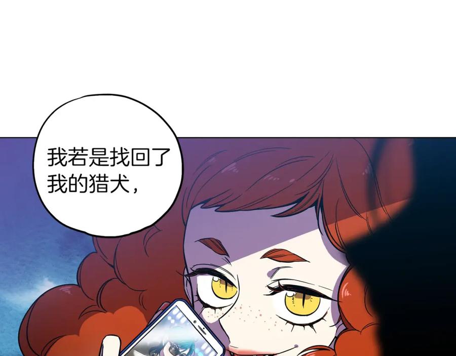 你的血很甜 - 第二季 第1话 成年血礼 - 第77张图