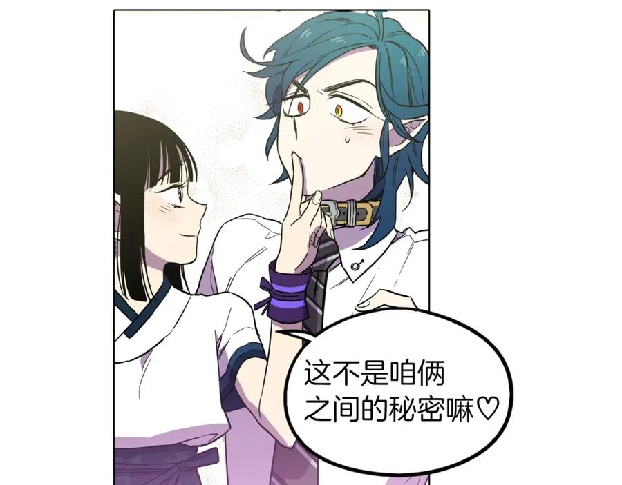 你的血很甜 - 第二季 第1话 成年血礼 - 第42张图