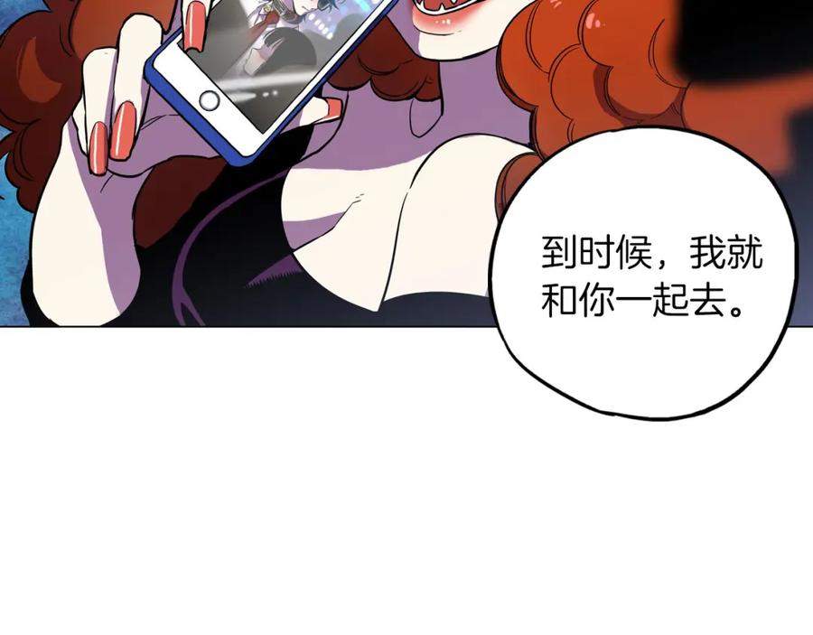 你的血很甜 - 第二季 第1话 成年血礼 - 第78张图