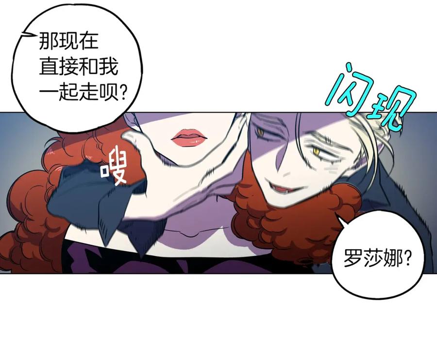 你的血很甜 - 第二季 第1话 成年血礼 - 第74张图