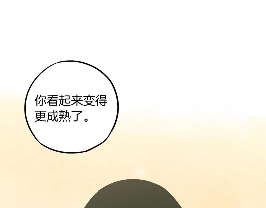 你的血很甜 - 第二季 第1话 成年血礼 - 第21张图