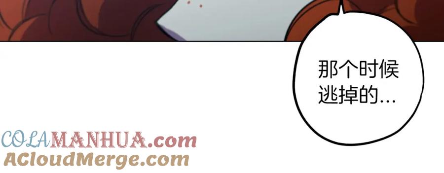 你的血很甜 - 第二季 第1话 成年血礼 - 第76张图