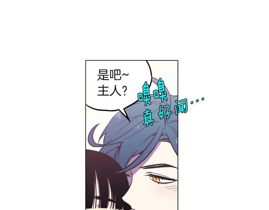 你的血很甜 - 第二季 第1话 成年血礼 - 第54张图